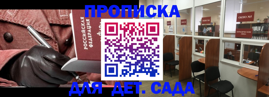 временная регистрация для всех в Коле