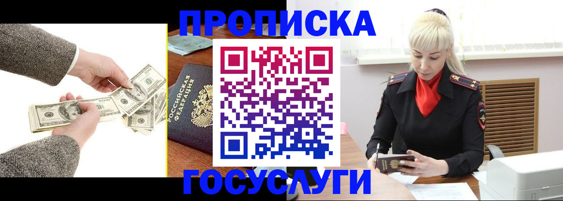 временная регистрация адрес в Коле